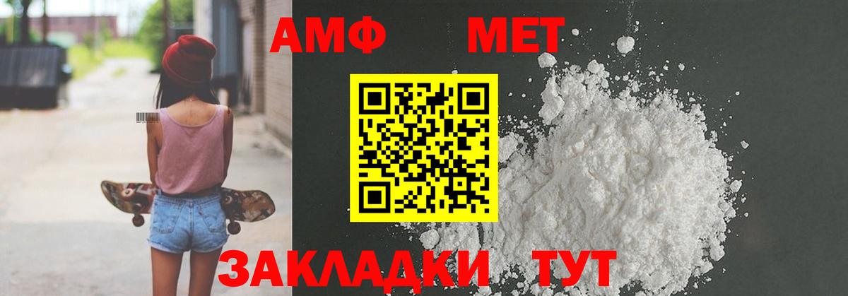 Amphetamine  площадка какой сайт  Троицк  Вход с VPN  Амфетамин VHQ  АМФЕТАМИН 