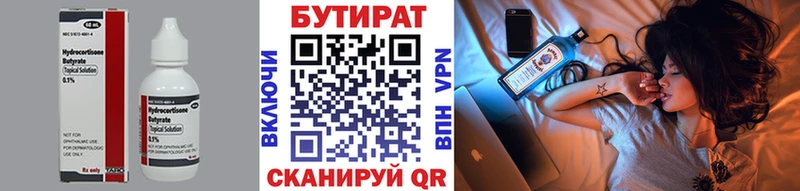 хочу   Троицк  БУТИРАТ 1.4BDO 