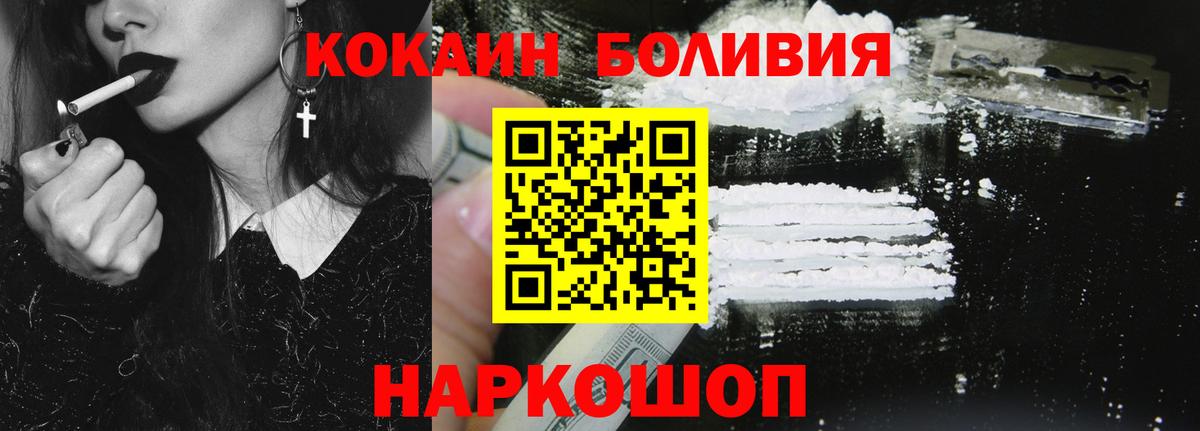 Троицк  КОКАИН FishScale  Вход с VPN 