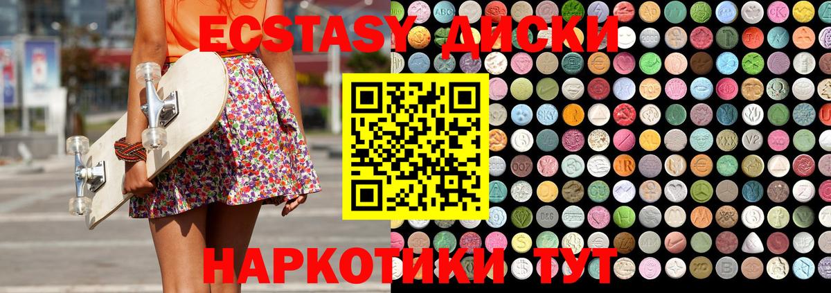 ЭКСТАЗИ 99%  Вход с VPN  Троицк 