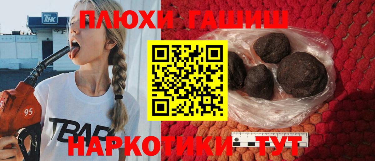 Гашиш Ice-O-Lator  ГАШ Premium  Вход с VPN  Троицк 