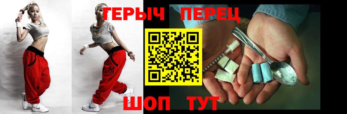 Троицк  ГЕРОИН белый  ГЕРОИН  Вход с VPN 