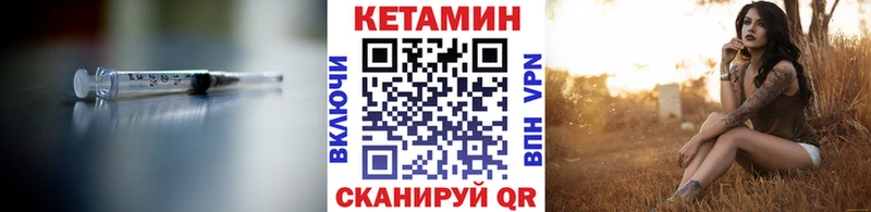 КЕТАМИН VHQ  Троицк 