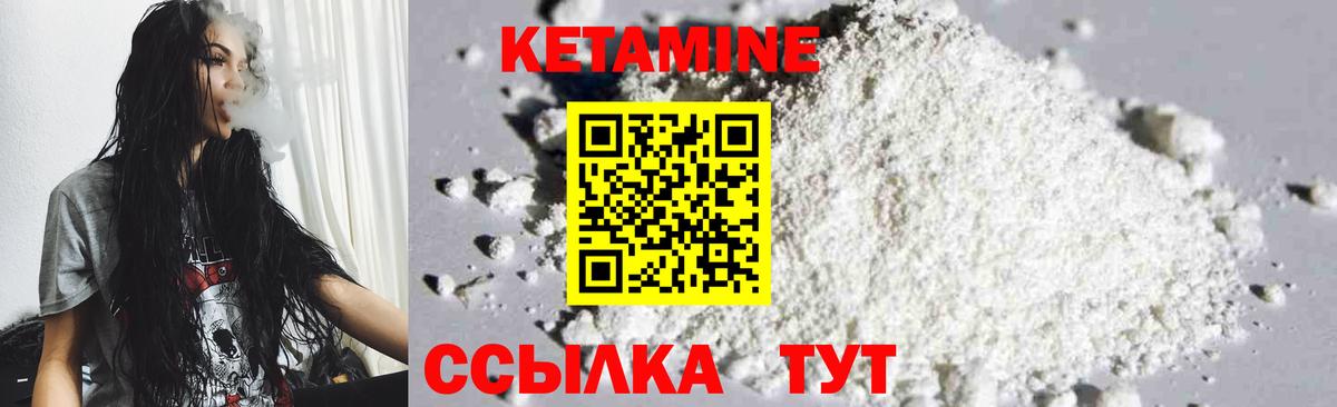 Кетамин VHQ  Кетамин ketamine  Троицк  Вход с VPN 