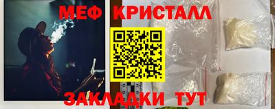 меф VHQ Новодвинск