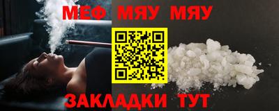 меф VHQ Новодвинск