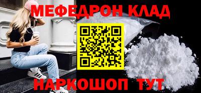 меф VHQ Новодвинск