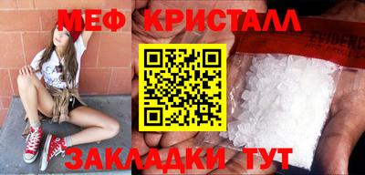 меф VHQ Новодвинск