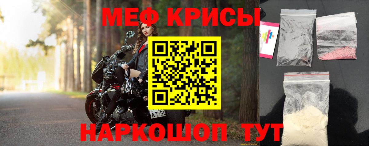 Мефедрон Троицк