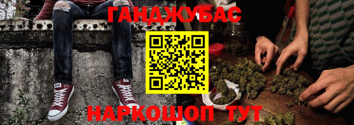 Каннабис LSD WEED Троицк